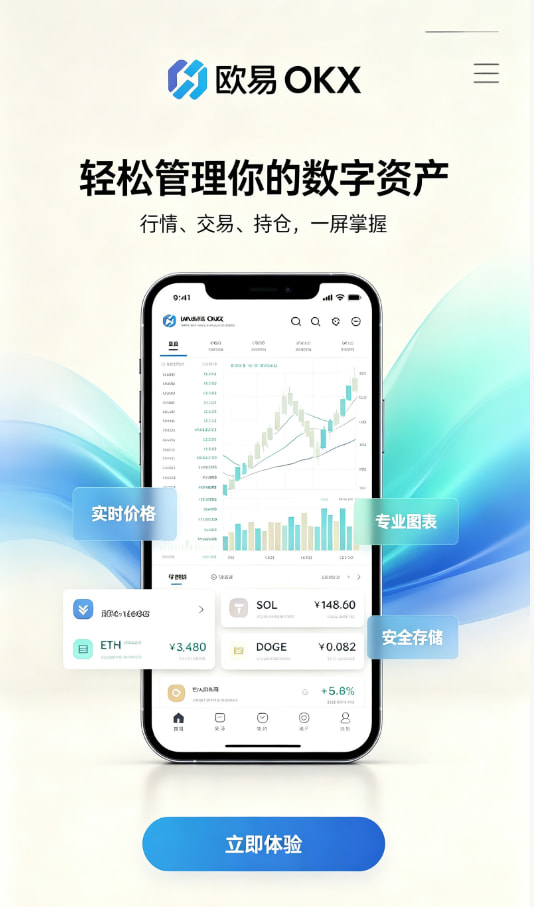 下载欧交易所官方使用教程配图