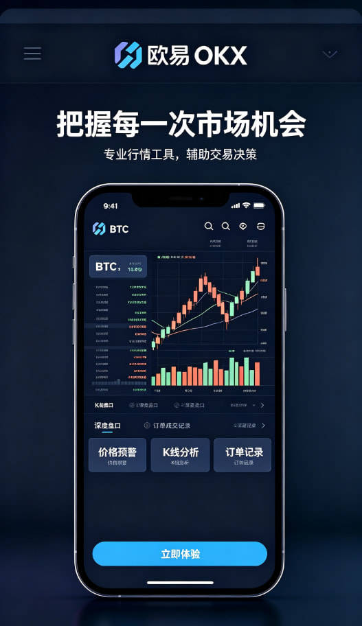 下载欧交易所官方安全与理财展示